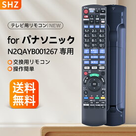 パナソニック リモコン N2QAYB001267 ブルーレイレコーダーリモコン for Panasonic パナソニック ブルーレイ DVD プレーヤー パナソニック ビデオデッキ リモコン パナソニック DIGA リモコン パナソニックのリモコン(N2QAYB001223の後継)