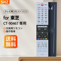 楽天市場】40v31 東芝（リモコン｜アクセサリー・部品）：TV 