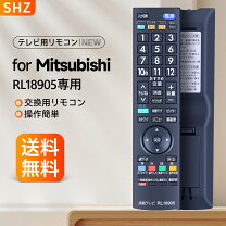 楽天市場】三菱 テレビ リモコン rl18905の通販