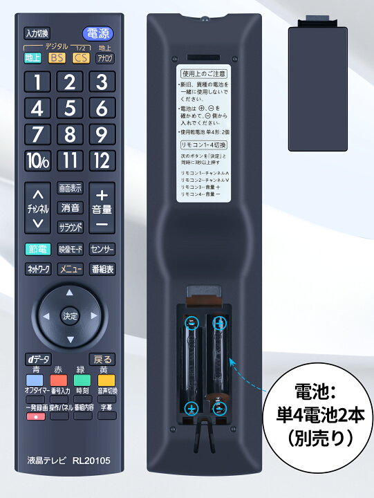 楽天市場】SHZ 三菱 テレビリモコン RL20105 for Mitsubishi 三菱液晶 