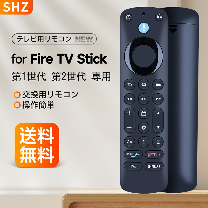 楽天市場】SHZ 新品 Fire TV Stick ファイヤーtvスティックリモコン 第 