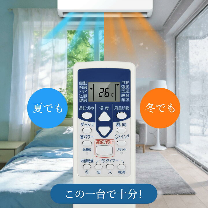 楽天市場】SHZ エアコンリモコン AR-NE1 for FUJITSU 富士通 エアコン 
