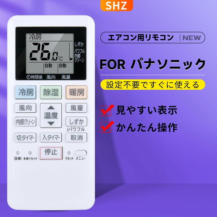 楽天市場】エアコンリモコン ACXA75C13980 for Panasonic パナソニック 