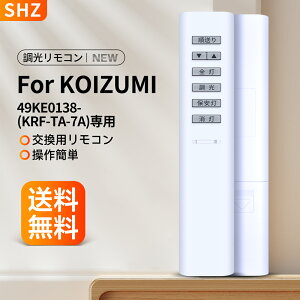 Sunset R 49KE0138-(KRF-TA-7A) for KOIZUMI Sunset V[OpR RCY~ƖR  X^hp 2ch R AH41879L-A AH42700L AH42699L AH42698L AH42697L AH47884L AH47883L AH47882L AH478