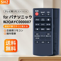 楽天市場】パナソニック リモコン n2qayc000087の通販 