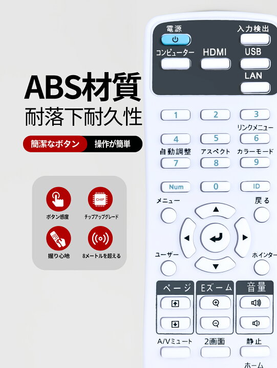 楽天市場】SHZ プロジェクターリモコン EH-TW650 EB-670 EB-675WI EB 