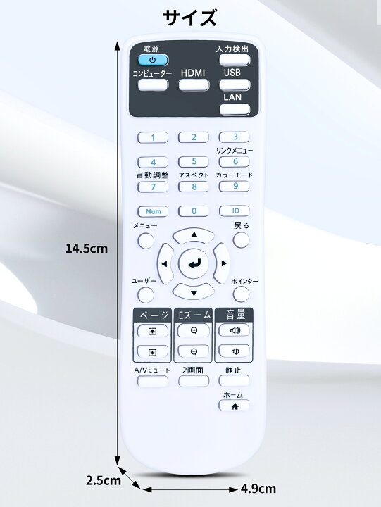 楽天市場】SHZ プロジェクターリモコン EH-TW650 EB-670 EB-675WI EB 