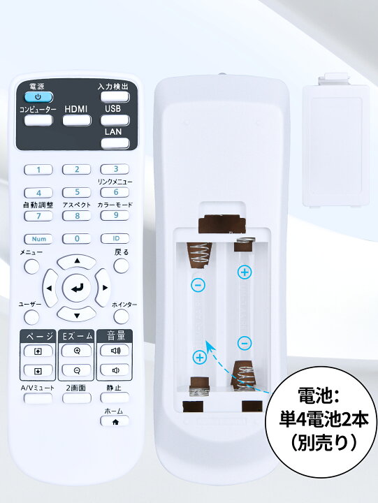 楽天市場】SHZ プロジェクターリモコン EH-TW650 EB-670 EB-675WI EB 