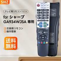 楽天市場】シャープ 液晶テレビ用 リモコン （lc－60g9 lc－52g9 lc 