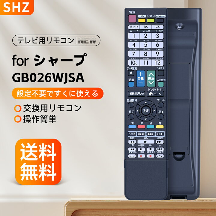 楽天市場】テレビリモコン GB026WJSA for Sharp シャープ AQUOS テレビ 