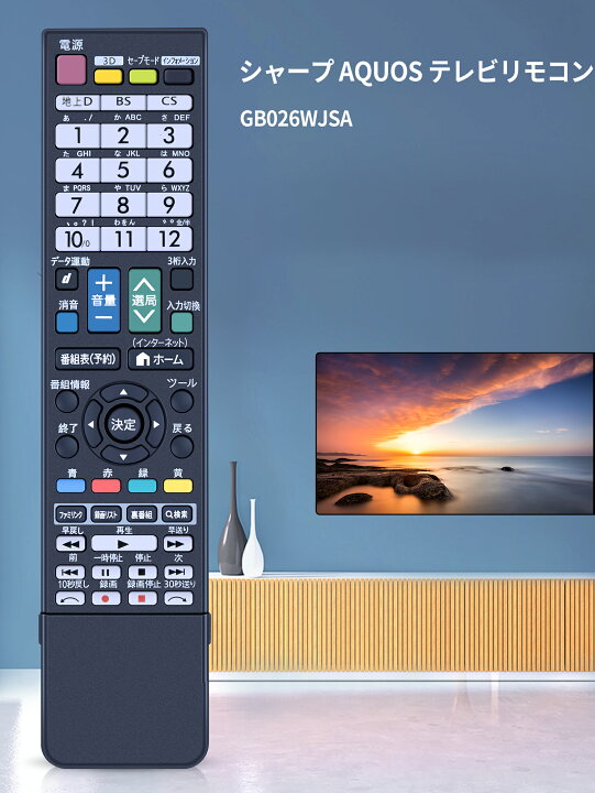 楽天市場】テレビリモコン GB026WJSA for Sharp シャープ AQUOS テレビ 