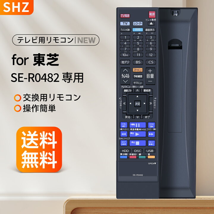 楽天市場】東芝 ブルーレイレコーダーリモコン SE-R0482 for TOSHIBA 