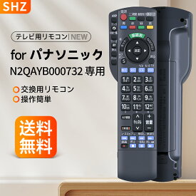 テレビリモコン N2QAYB000732 panasonic リモコン for パナソニック テレビリモコン パナソニックテレビ用 ビエラリモコン 適用機種 H-L37ET5 TH-P60GT5 TH-L47DT5 TH-L32ET5 TH-L47ET5 TH-P60VT5 TH-L55ET5 TH-P42GT5 TH-P65ZT5 TH-L55DT5 TH-P50VT5 TH-L42DT5など