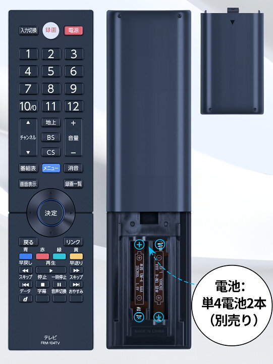 楽天市場】フナイ FRM-104TV リモコン for フナイ テレビリモコン 