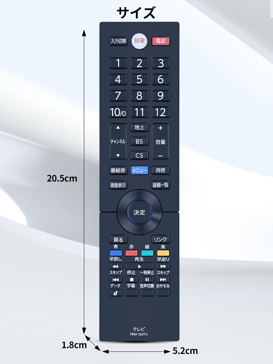 楽天市場】フナイ FRM-104TV リモコン for フナイ テレビリモコン 