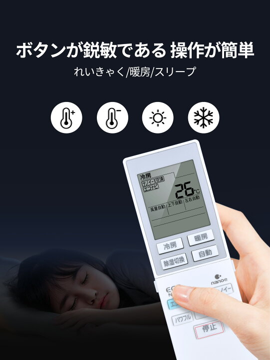 楽天市場】エアコンリモコン A75C3787 for パナソニック エアコン 