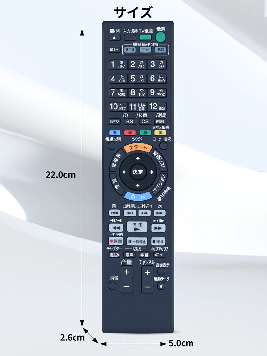 楽天市場】ブルーレイレコーダーリモコン RMT-B012J for ソニー 
