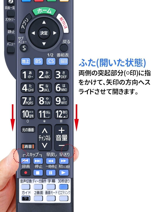 楽天市場】テレビ リモコン N2QAYB001016 for Panasonic パナソニック 