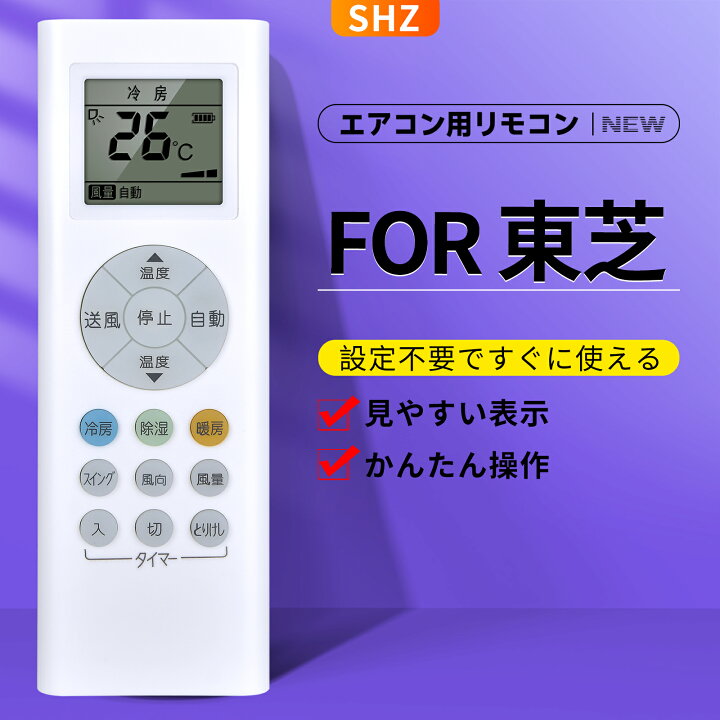 楽天市場】エアコンリモコン RG66J(3)/BGJ for TOSHIBA 東芝 エアコン 