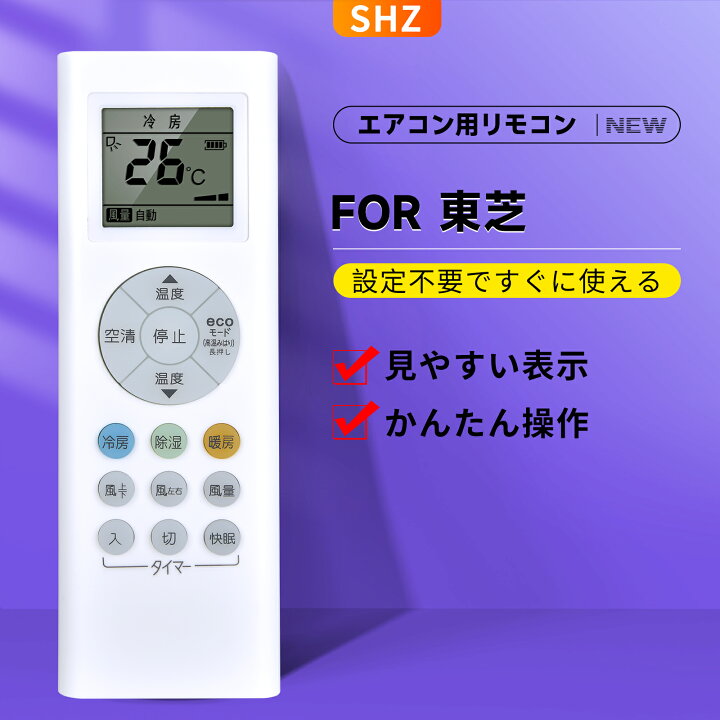 楽天市場】エアコンリモコン RG66J3(3)/BGJ for TOSHIBA 東芝 エアコン 