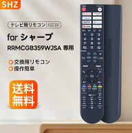 テレビリモコン GB361SA GB361WJSA GB359WJSA for SHARP シャープリモコン アクオスリモコン 音声機能付…