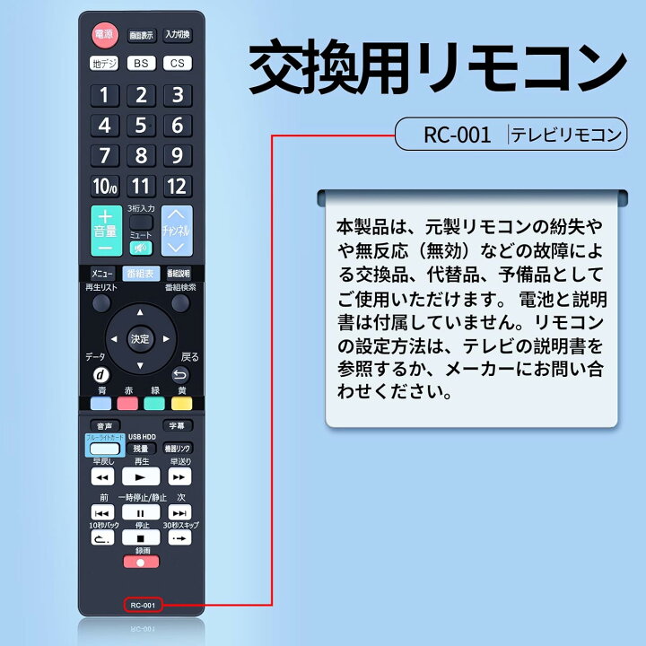 楽天市場】テレビリモコン RC-001 for ORION テレビ リモコン オリオン 