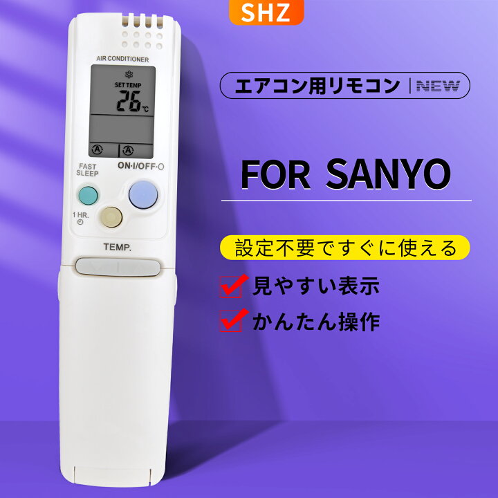 楽天市場】エアコンリモコン RCS-ZP1 for Sanyo サンヨー電機 エアコン 