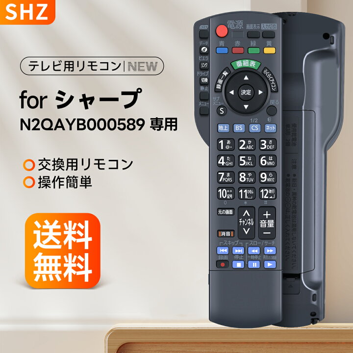 楽天市場】テレビリモコン N2QAYB000589 for パナソニックビエラ用 