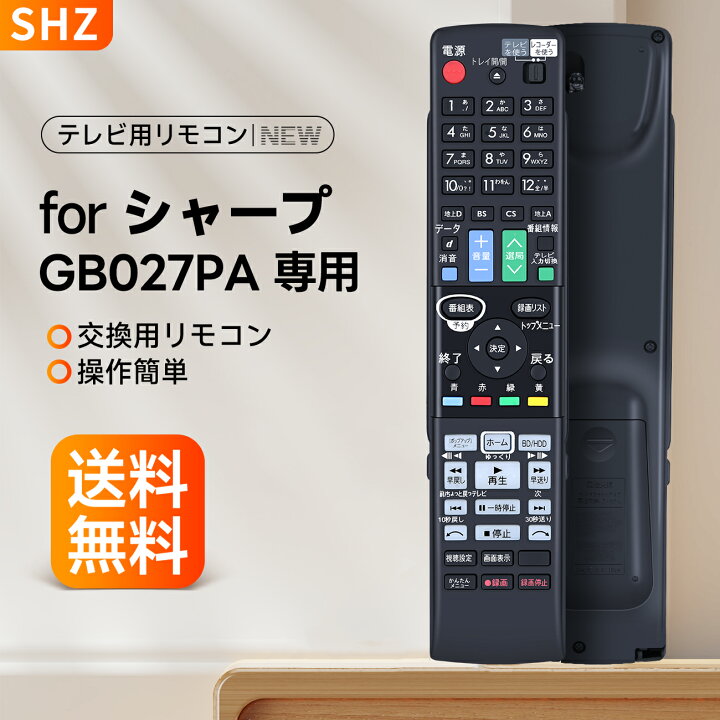 楽天市場】ブルーレイレコーダーリモコン GB027PA for SHARP シャープ 