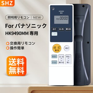 V[OCgƖR HK9490 HK9490MM for Panasonic pi\jbNƖpR M 3CH LEDV[OCgEFppƖRyiԍFHK9490MMz