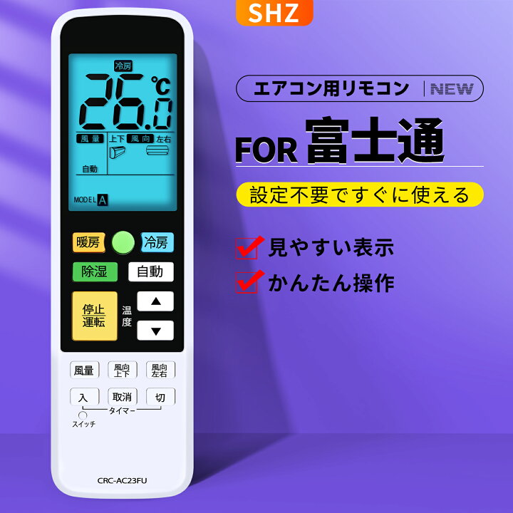 楽天市場】エアコンリモコン CRC-AC23FU for FUJITSU 富士通ゼネラル 