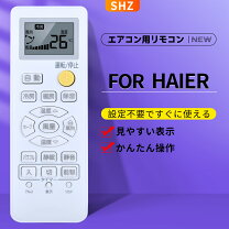 楽天市場】エアコン リモコン ハイアールの通販