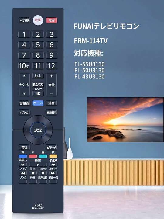 FUNAI フナイ 50インチ液晶テレビ 4K対応 2020年製 リモコン付属 FUNAI 
