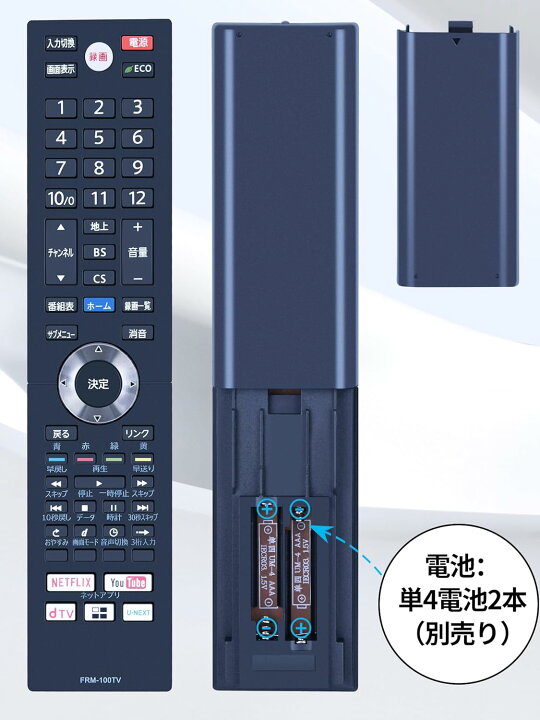 楽天市場】フナイ NH600JDS FRM-100TV リモコン for FUNAI フナイ 