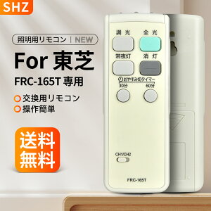  LEDV[OCgpR FRC-165T for TOSHIBA  ƖR ₷ݐ؃^C}[tu_CNgR FSH11057SEN FSH11057SEL FSH90057SEN FSH90057SEL FSH90052SEN FSH90052SEL FSH70052SEN FSH70052