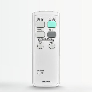 ���� LED�V�[�����O���C�g�p�����R�� FRC-165T for TOSHIBA ���� �Ɩ������R�� ���₷�ݐ؃^�C�}�[�t�u�����_�C���N�g�����R�� FSH11057SEN FSH11057SEL FSH90057SEN FSH90057SEL FSH90052SEN FSH90052SEL FSH70052SEN FSH70052
