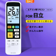 エアコンリモコン CRC-AC23HI for Hitachi 日立エアコン 汎用リモコン 2000～2022年製対応 日本語説明書…