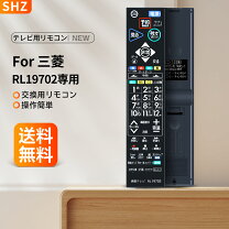 楽天市場】三菱 テレビ リモコン rl19705の通販