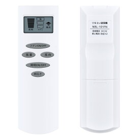 シーリングライトファンリモコン NRL-101FN for ODELIC オーデリック ACモーターファン用リモコン 扇風機リモコン SH9014LDR SH9016LDR SH943R SH951R SH952RL SH967RL WF418L WF419L WF444L WF601 WF602 WF603 WF412L WF509 WF446/L WF684 WF774 など 対応 代用リモコン