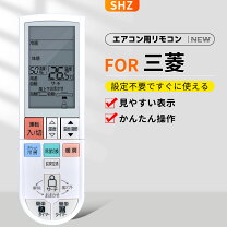楽天市場】エアコン リモコン 三菱の通販