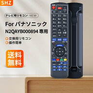 スカパー チューナーリモコン N2QAYB000894 for Panasonic パナソニック チューナーリモコン テレビリモ…