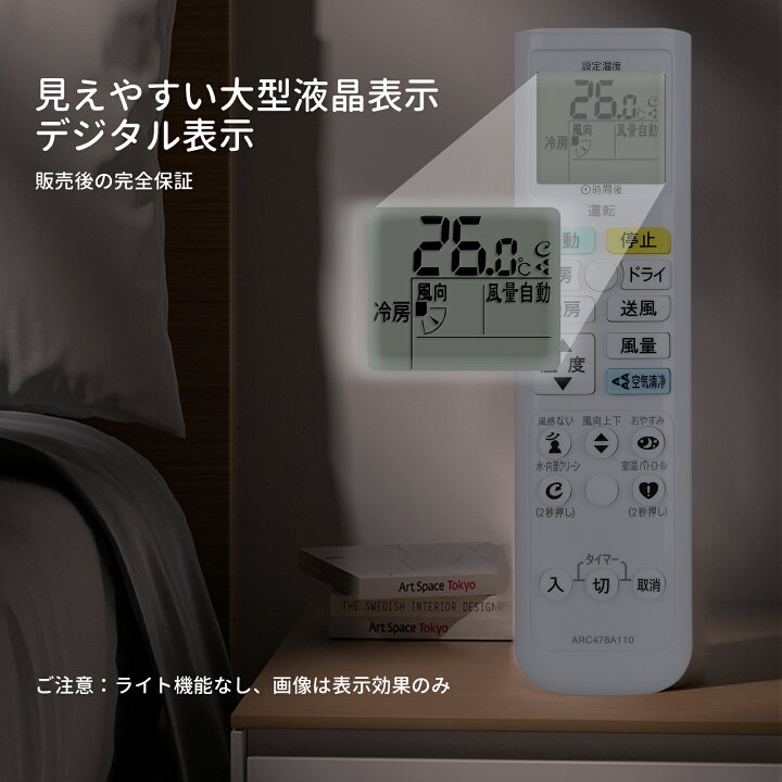楽天市場】エアコンリモコン ARC478A110 for ダイキンエアコンリモコン 