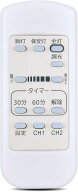 照明リモコン UN10174 49KE0167 互換品 for KOIZUMI コイズミ LEDシーリングライト用連続調光リモコン AH…