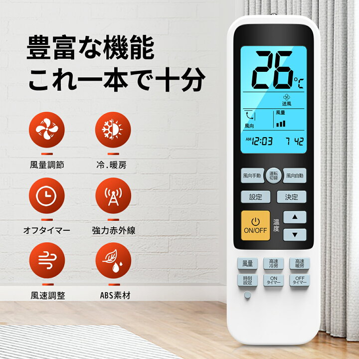 楽天市場】エアコンリモコン 汎用 各社共通 エアコンリモコン汎用 国内 