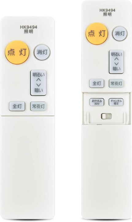 楽天市場】シーリングライトリモコン HK9494 HK9494MM for Panasonic 