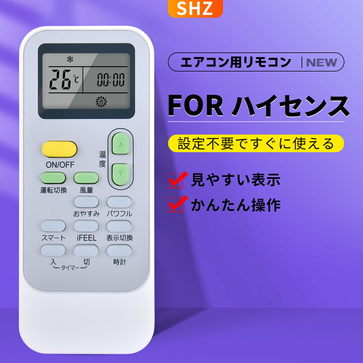 楽天市場】エアコンリモコン DG11J1-9B for Hisense ハイセンス 