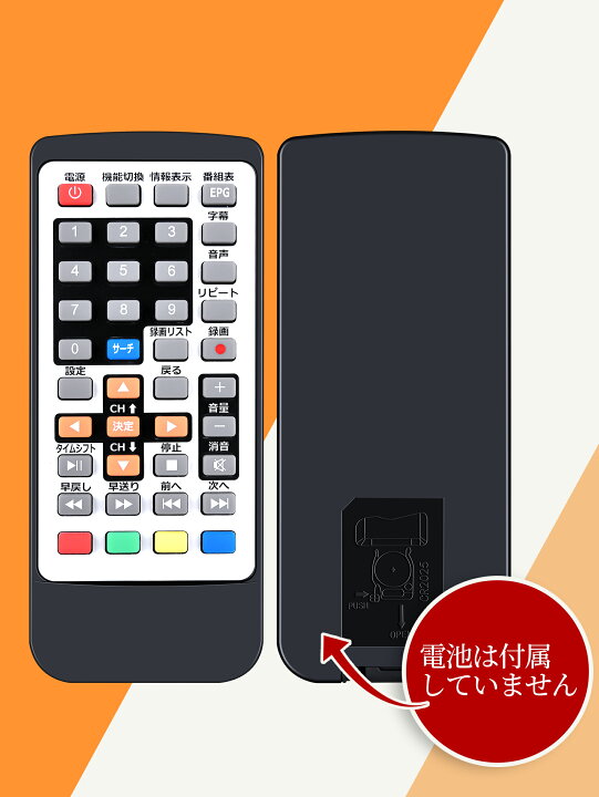 楽天市場】ポータブルテレビリモコン for Tingu 14.1インチ大画面 