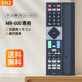 テレビリモコン MR-600 互換品 for MAXZEN マクスゼン テレビ リモコン J24CHS06 J32CHS06 J40CHS06 J50CHS06対応
