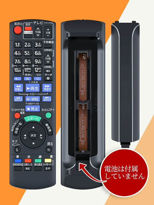 楽天市場】ブルーレイリモコン N2QAYB000821 for Panasonic 