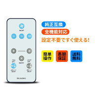 サーキュライトリモコン DSLS62SN/L for Doshisha ドウシシャ シーリングファンライトリモコン DSLS62S対…